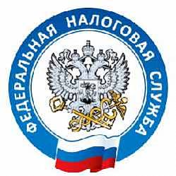 Налоговая
